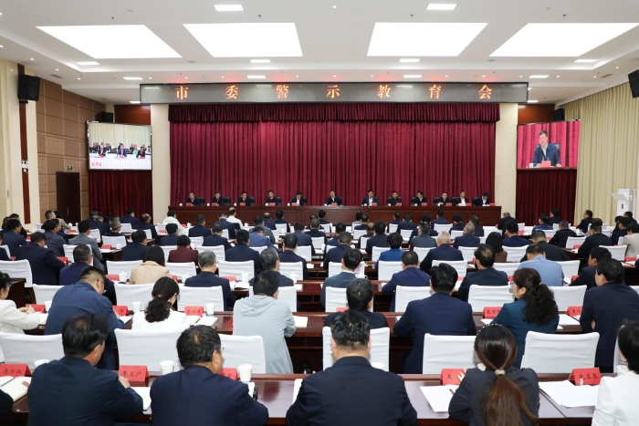 市委召开警示教育会 汪尚学主持并讲话